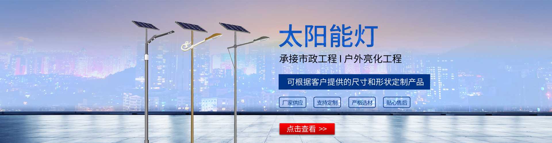 汉中市太阳能路灯哪家好